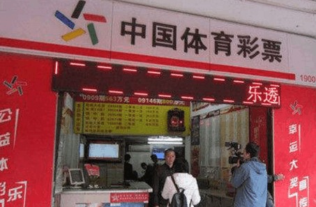 中国体育彩 中国体育彩
